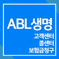 ABL-생명-섬네일